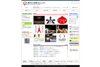 東京文化発信プロジェクト