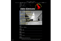 黒川紀章建築都市設計事務所