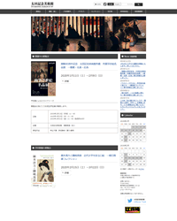 太田記念美術館